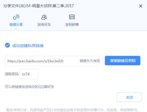 吃瓜王第二季百度网盘,揭秘娱乐圈幕后风云
